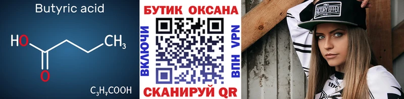 MEGA онион  Орлов  БУТИРАТ BDO 33% 