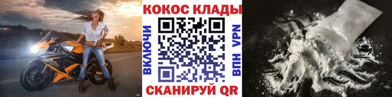 Кокаин Columbia купить закладку hydra ссылка Орлов
