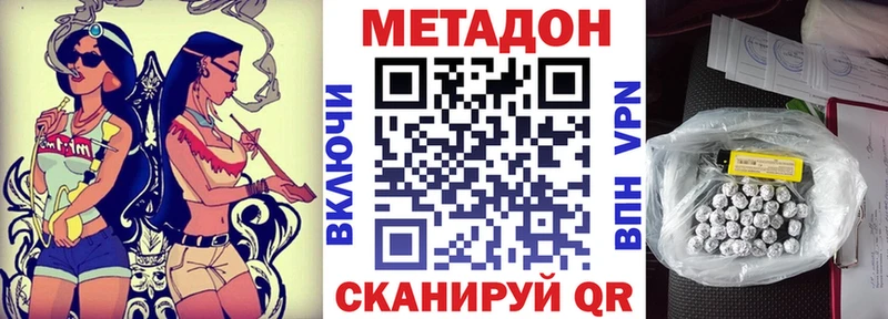 МЕТАДОН белоснежный Орлов